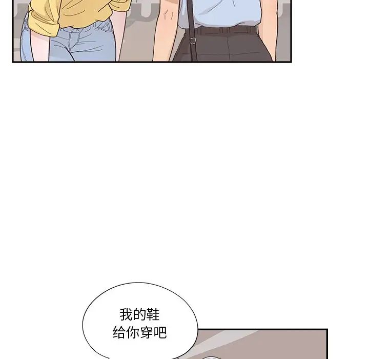 去他的女校第140话