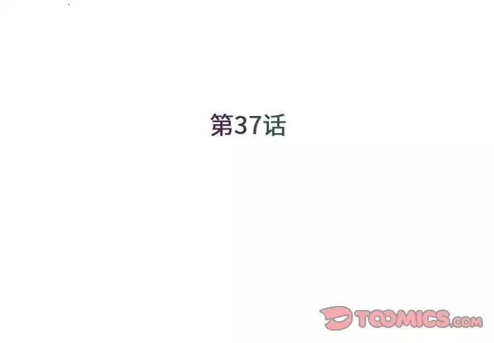 被抛弃的男人第37话