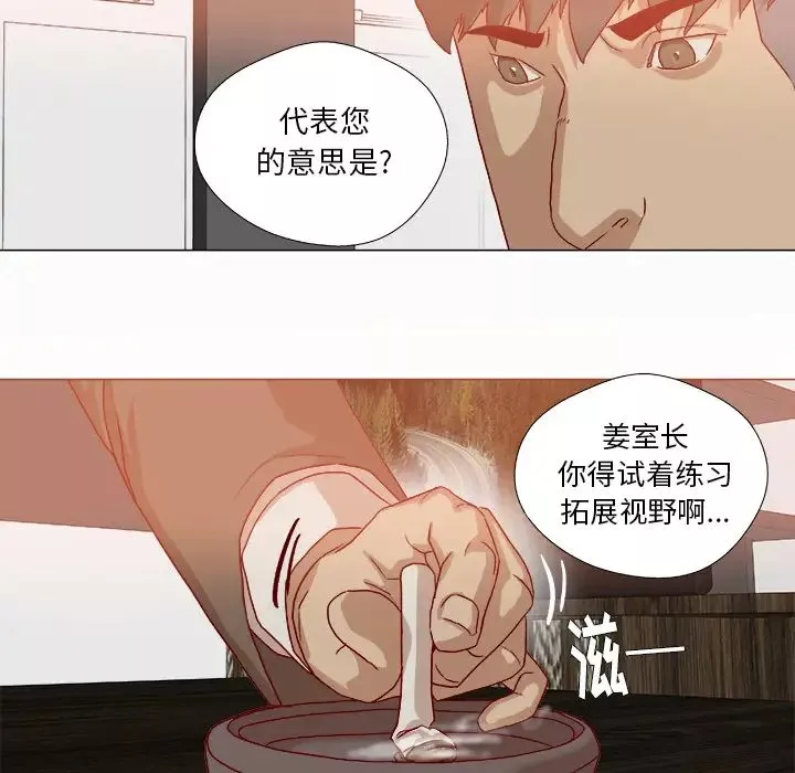 王牌经纪人第38话