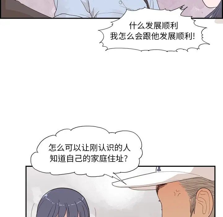 去他的女校第140话