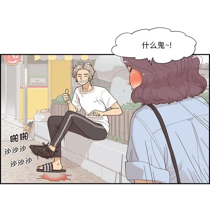 去他的女校第140话