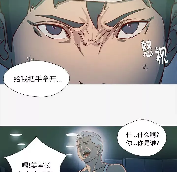 王牌经纪人第41话