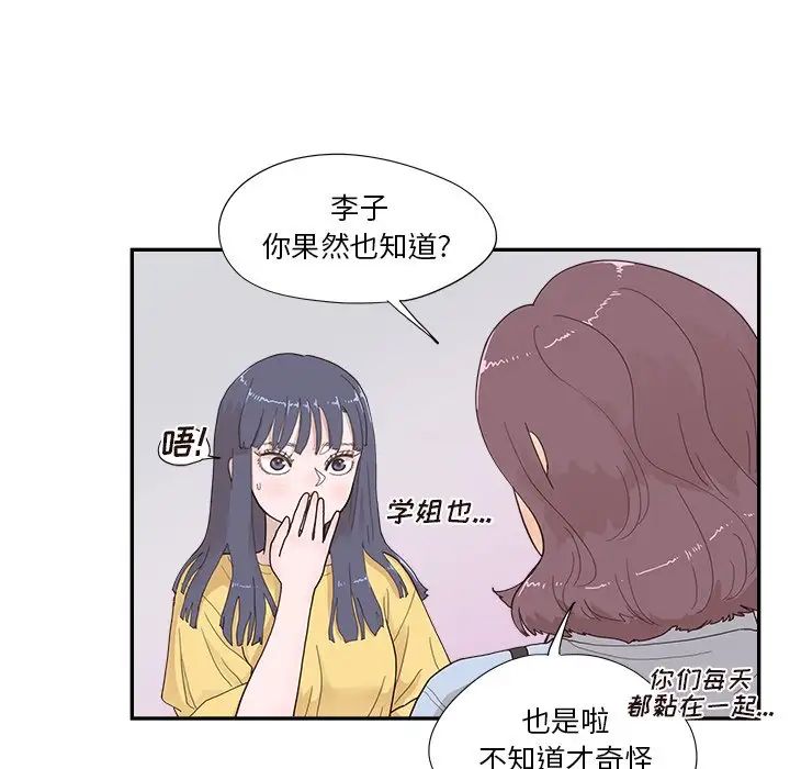 去他的女校第140话