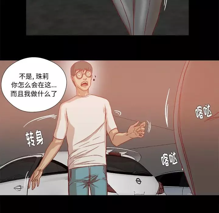 王牌经纪人第34话