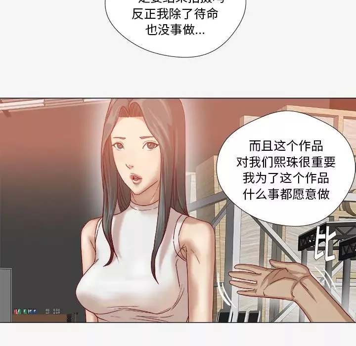 王牌经纪人第36话