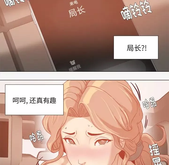 王牌经纪人第33话