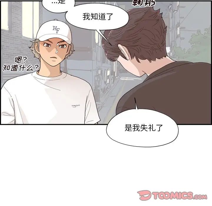 去他的女校第140话