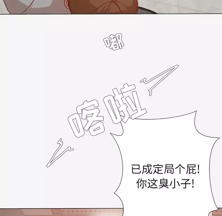 王牌经纪人第30话