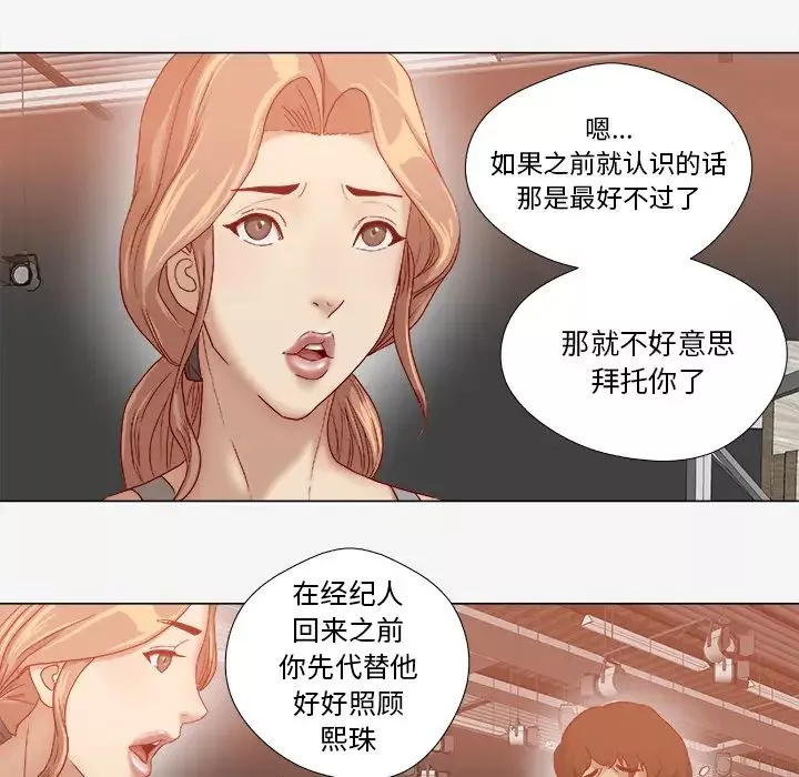 王牌经纪人第36话