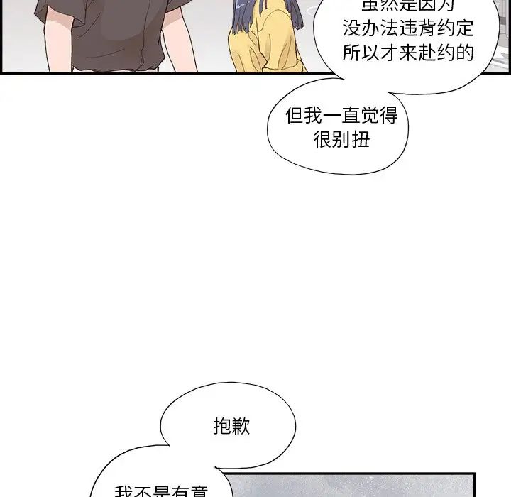 去他的女校第140话