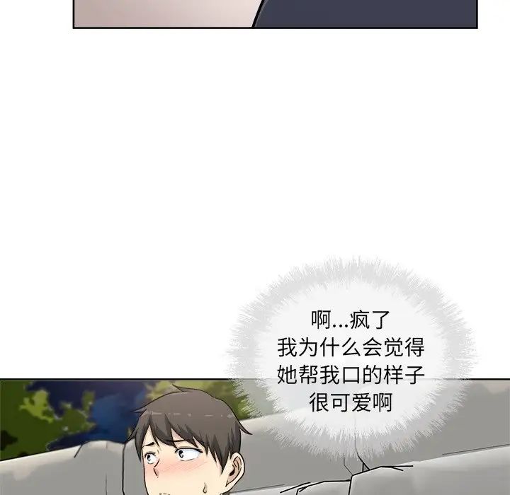 最惨房东并不惨第61话