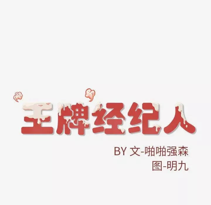 王牌经纪人第22话