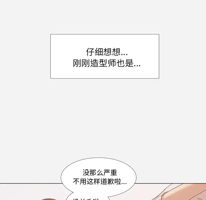 王牌经纪人第5话