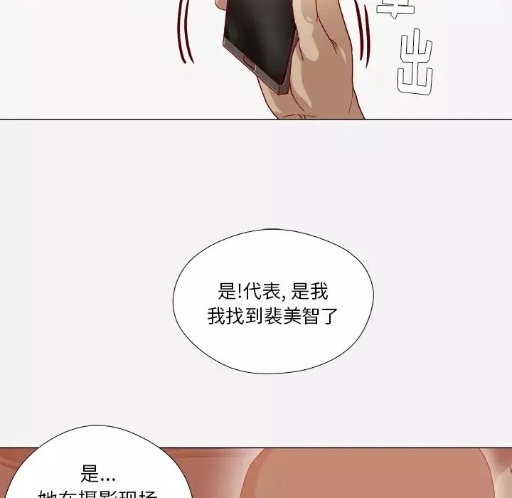 王牌经纪人第37话