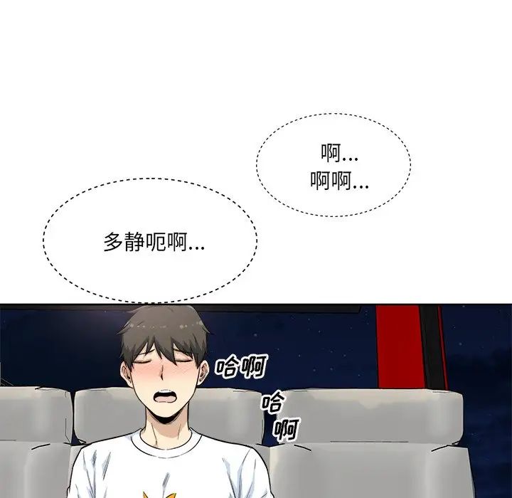 最惨房东并不惨第61话