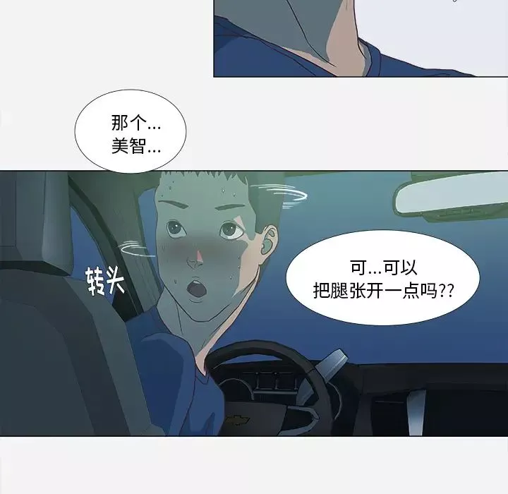 王牌经纪人第5话