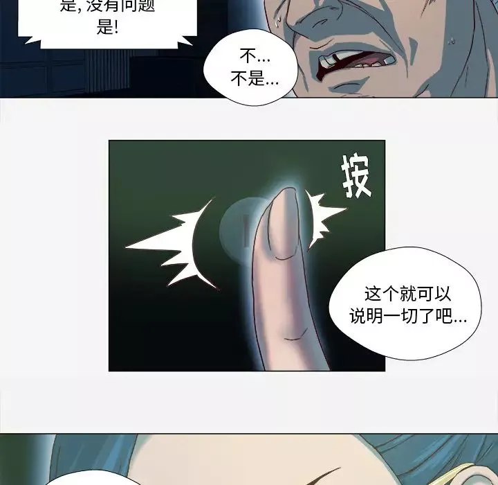 王牌经纪人第41话