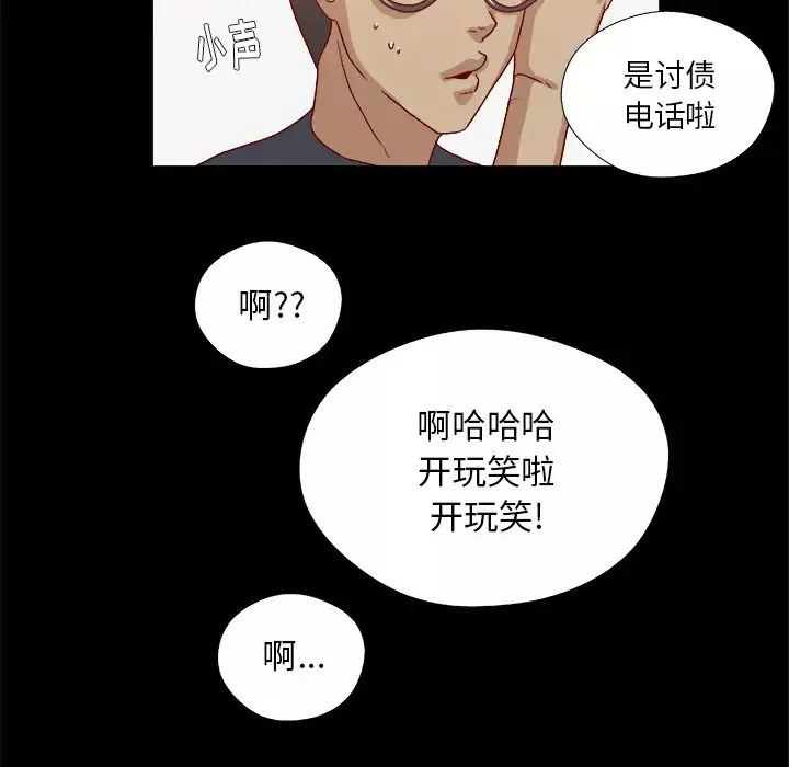 王牌经纪人第37话