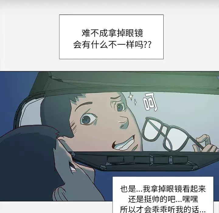 王牌经纪人第3话