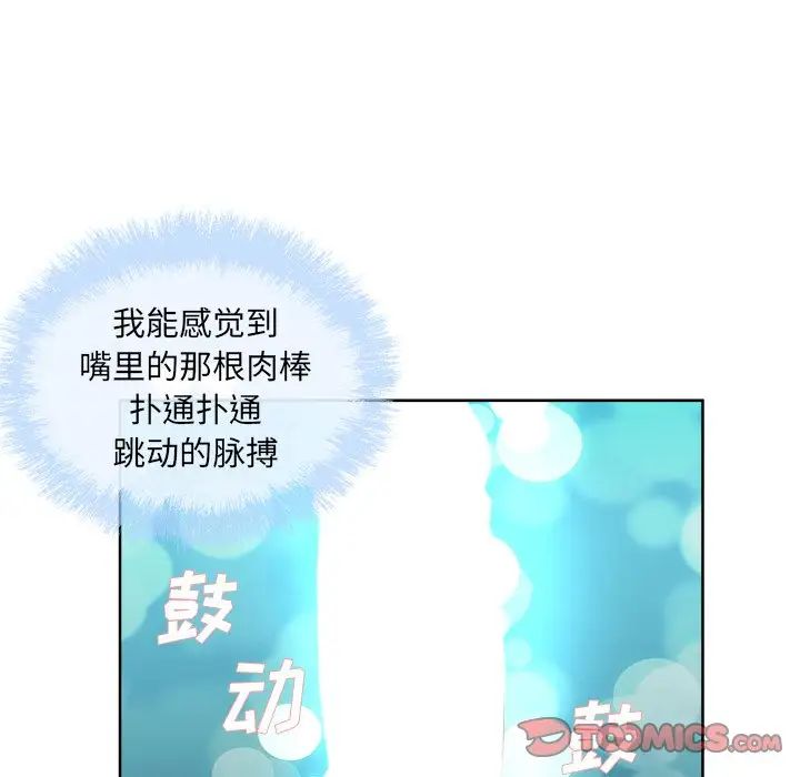 最惨房东并不惨第61话