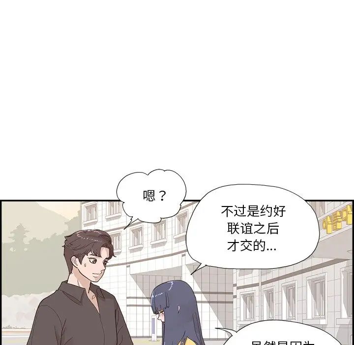 去他的女校第140话