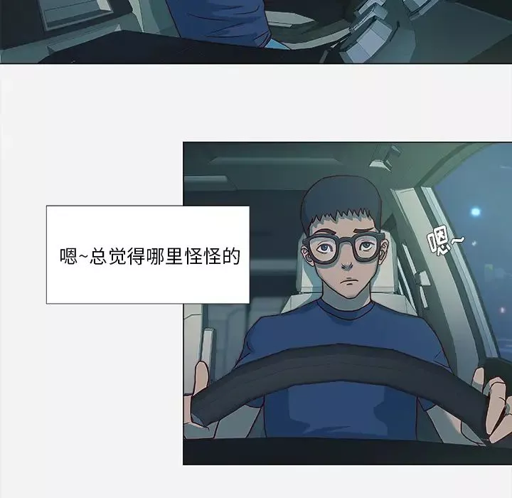 王牌经纪人第3话