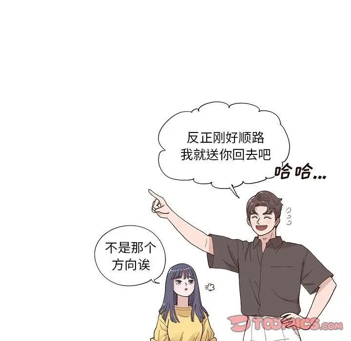 去他的女校第140话