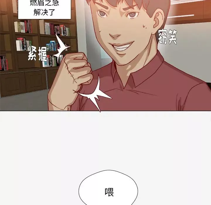 王牌经纪人第36话