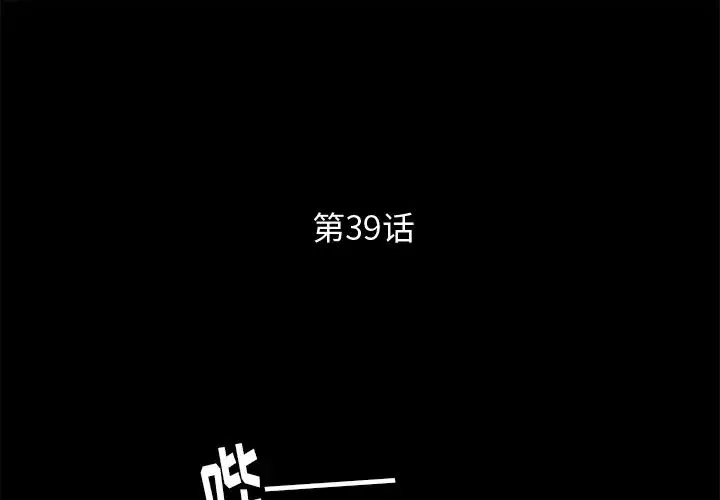 王牌经纪人第39话