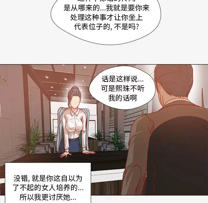 王牌经纪人第30话