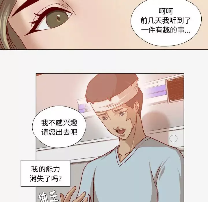 王牌经纪人第39话