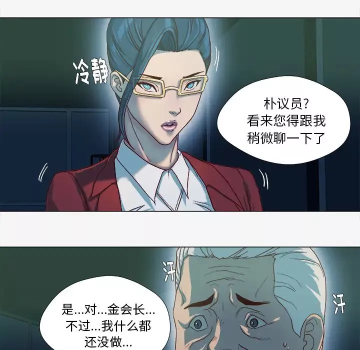 王牌经纪人第41话