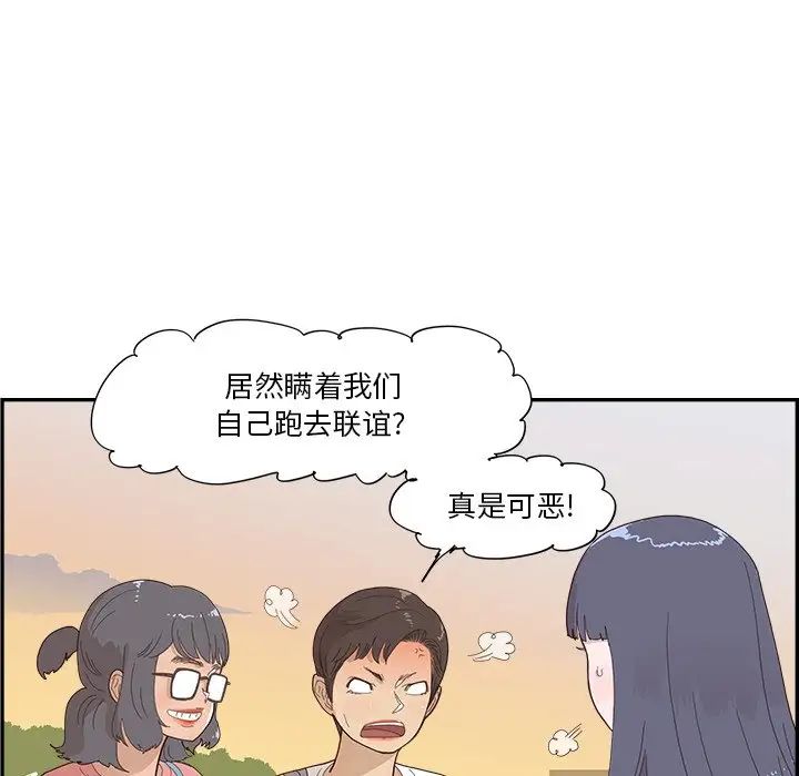 去他的女校第140话