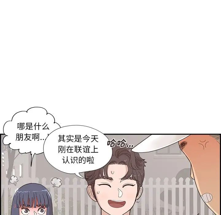 去他的女校第140话