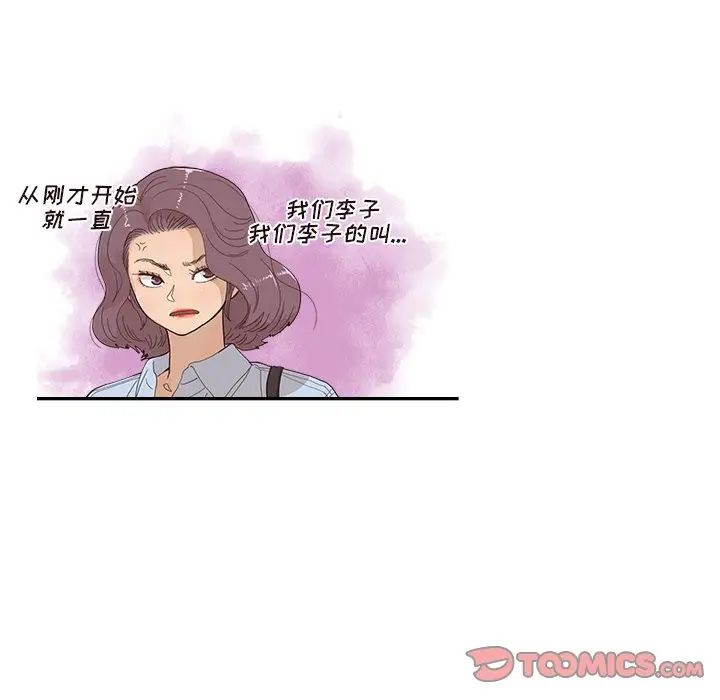 去他的女校第140话