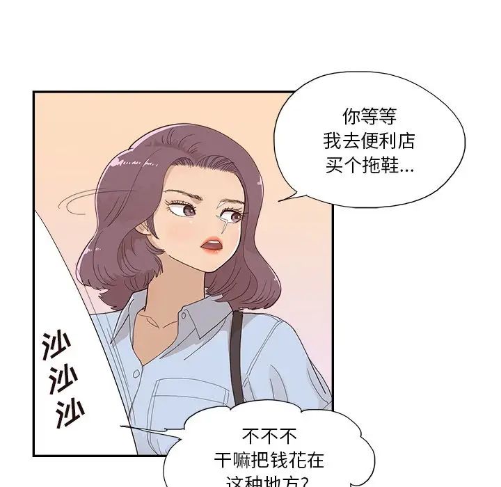 去他的女校第140话