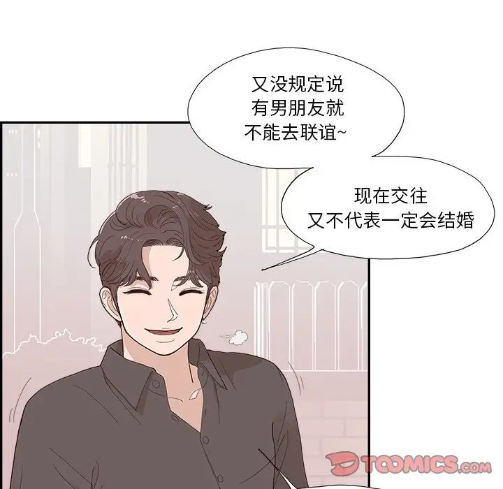 去他的女校第140话