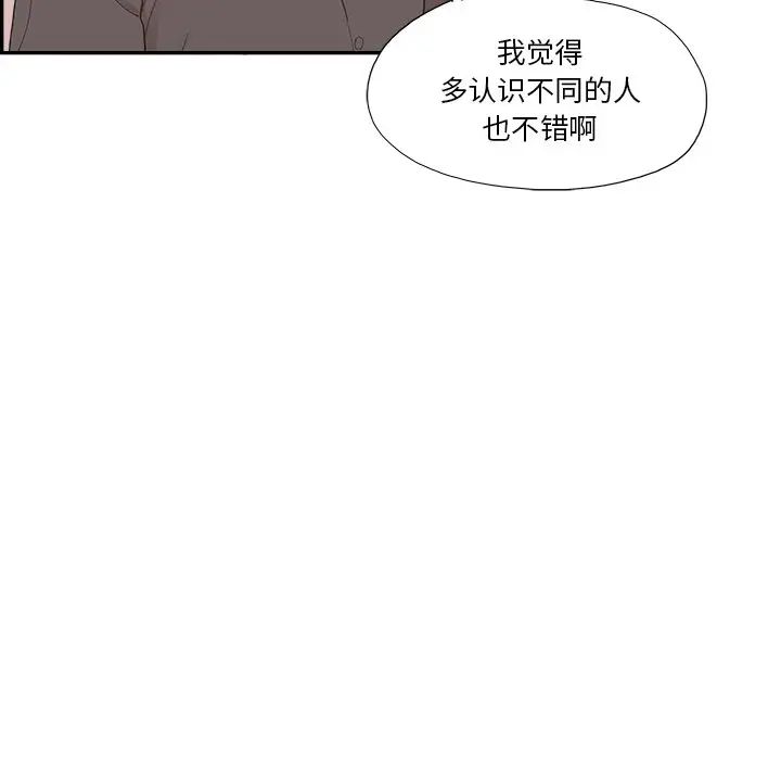 去他的女校第140话