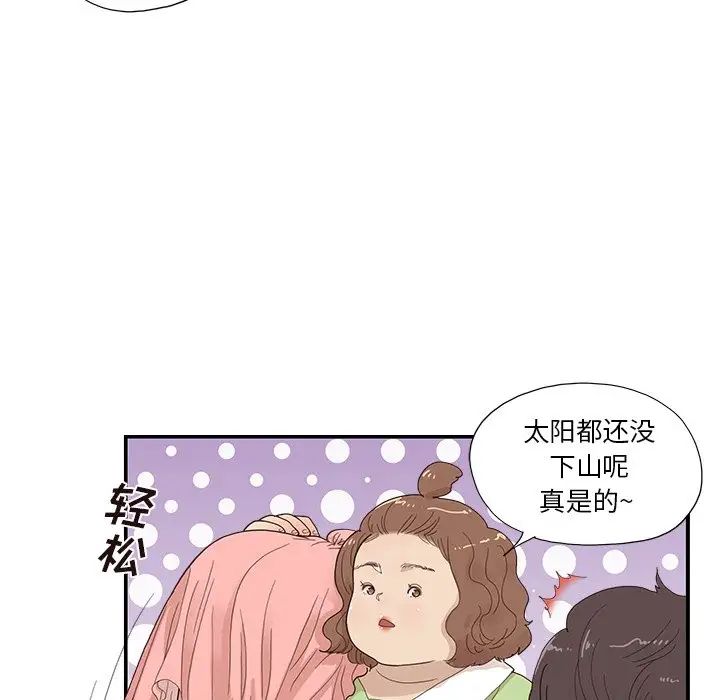 去他的女校第140话