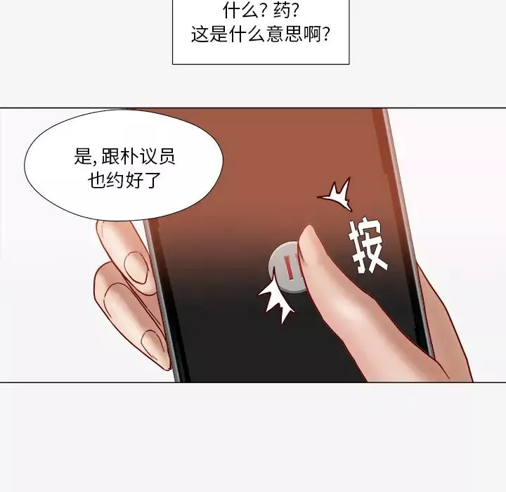 王牌经纪人第39话