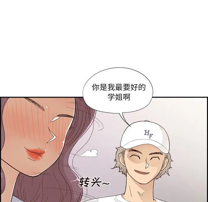 去他的女校第140话