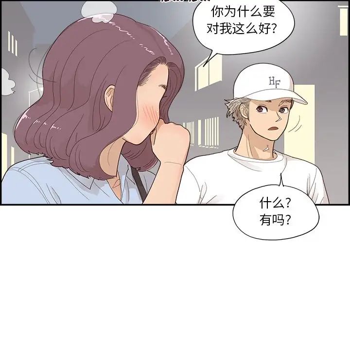 去他的女校第140话