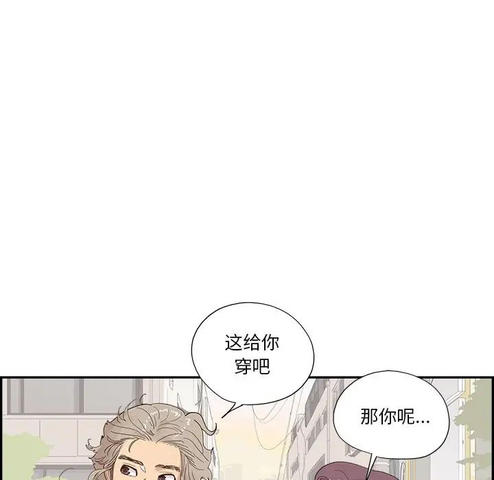 去他的女校第140话