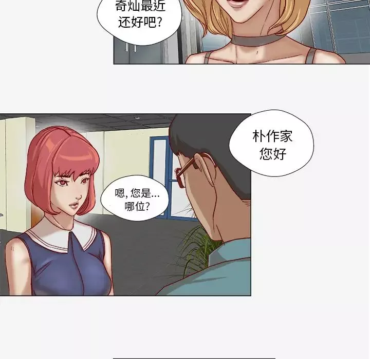 王牌经纪人第41话