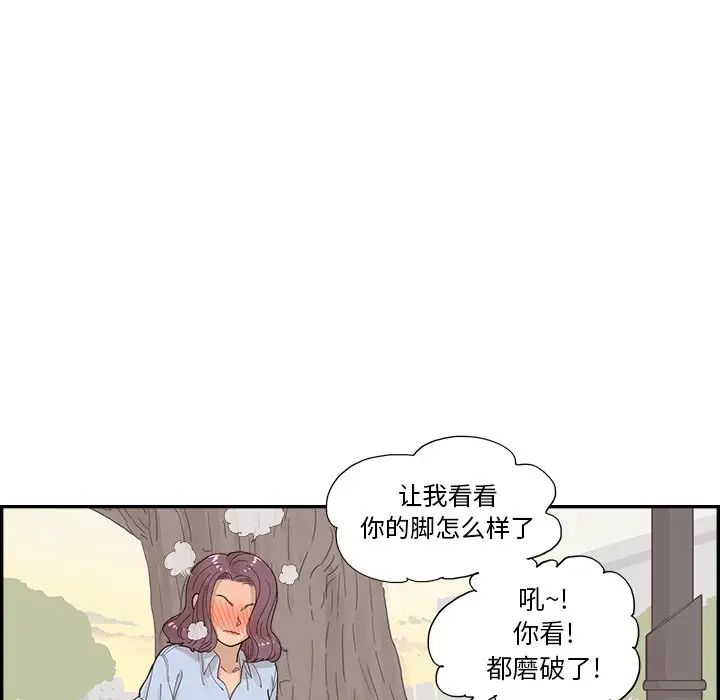 去他的女校第140话