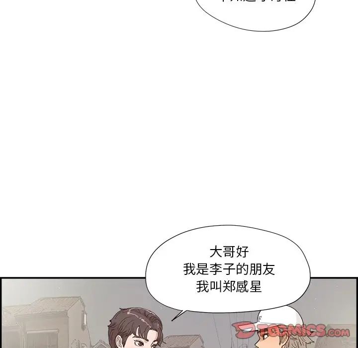 去他的女校第140话