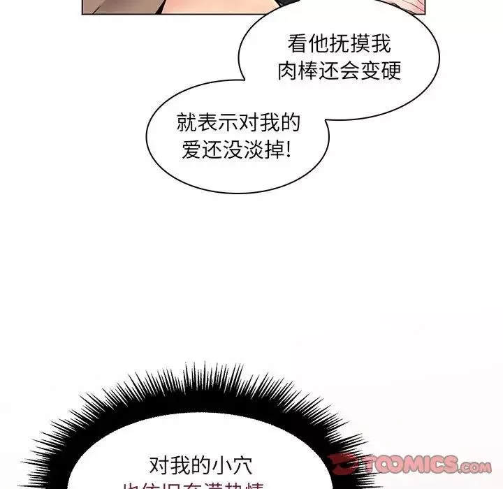 疯狂女教师第16话