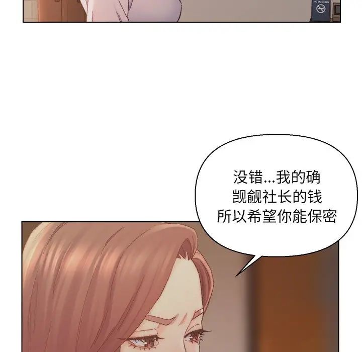 爸爸的朋友第14话