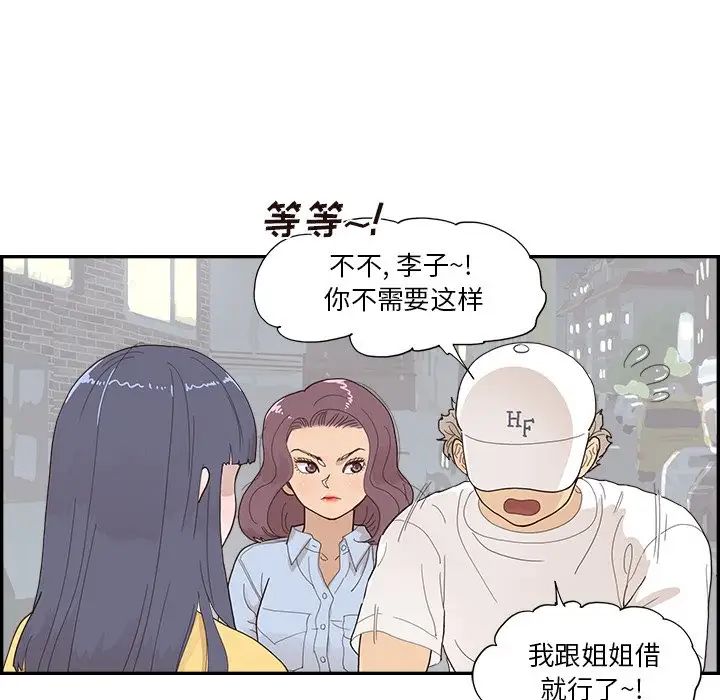 去他的女校第140话