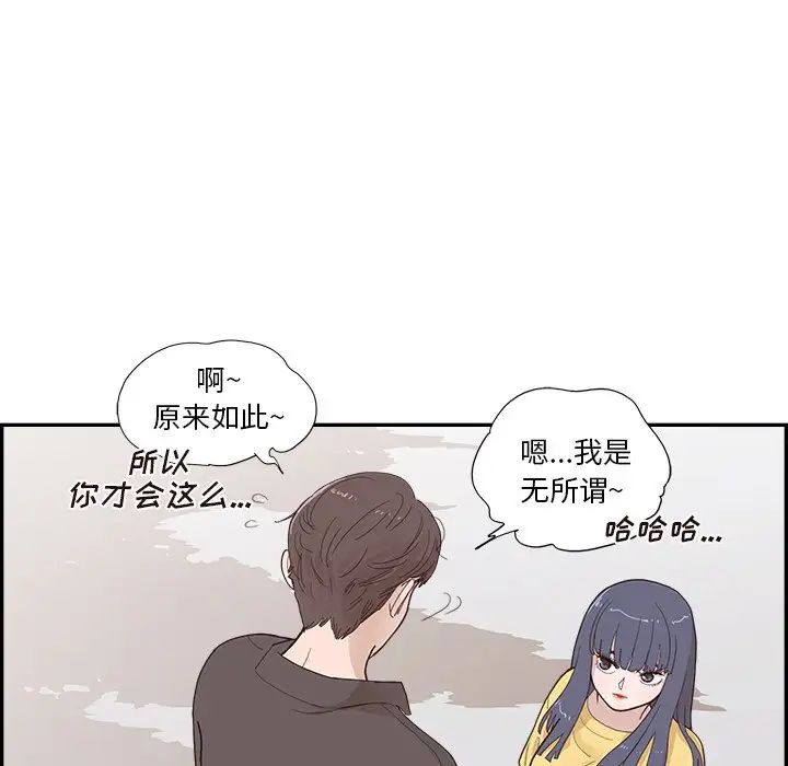 去他的女校第140话